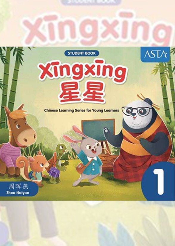 Xing Xing
